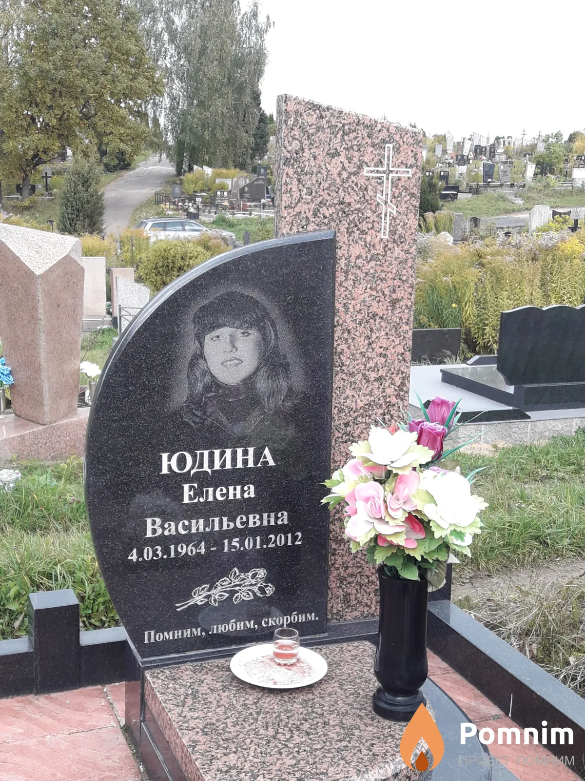 Юдина Елена Васильевна