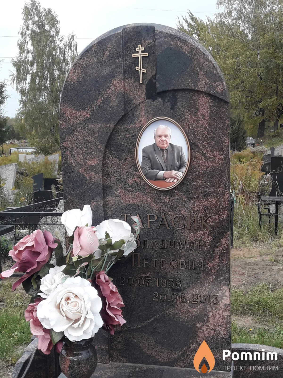 Тарасик Владимир Петрович