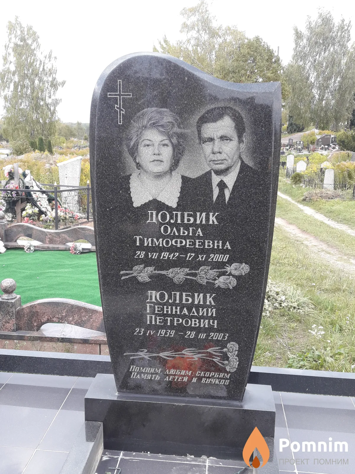 Долбик Ольга Тимофеевна