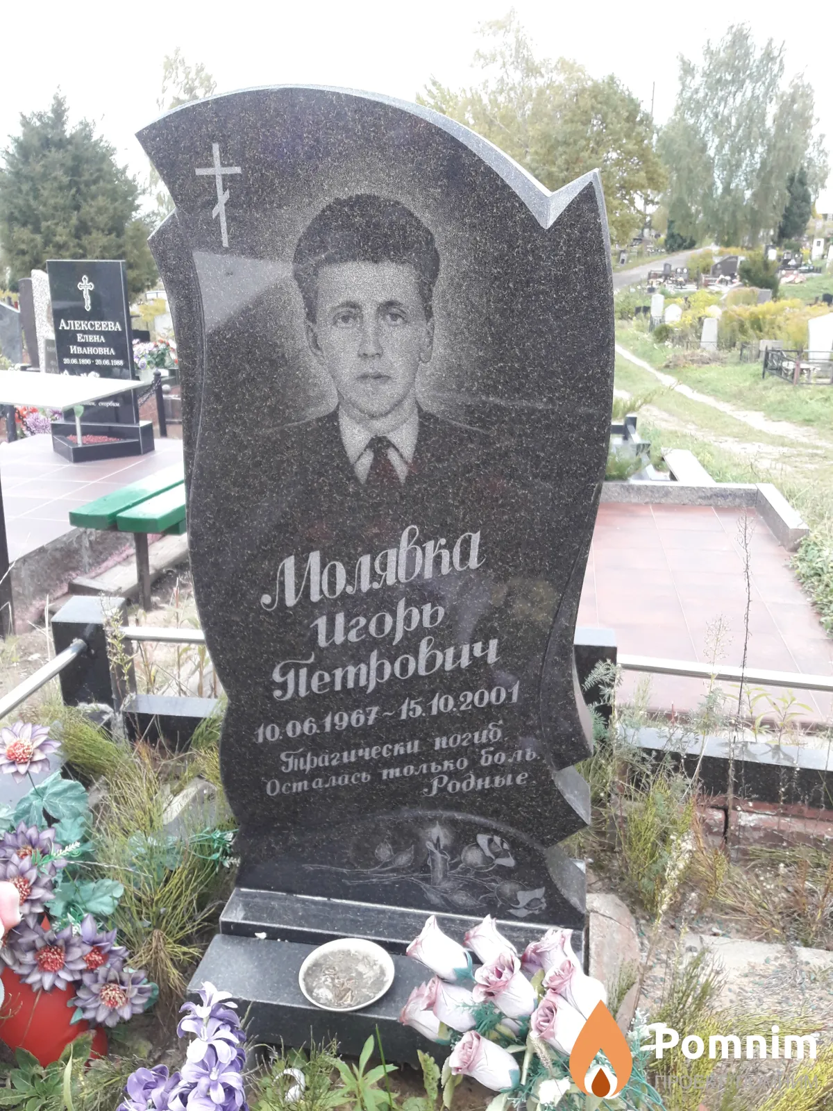 Молявка Игорь Петрович