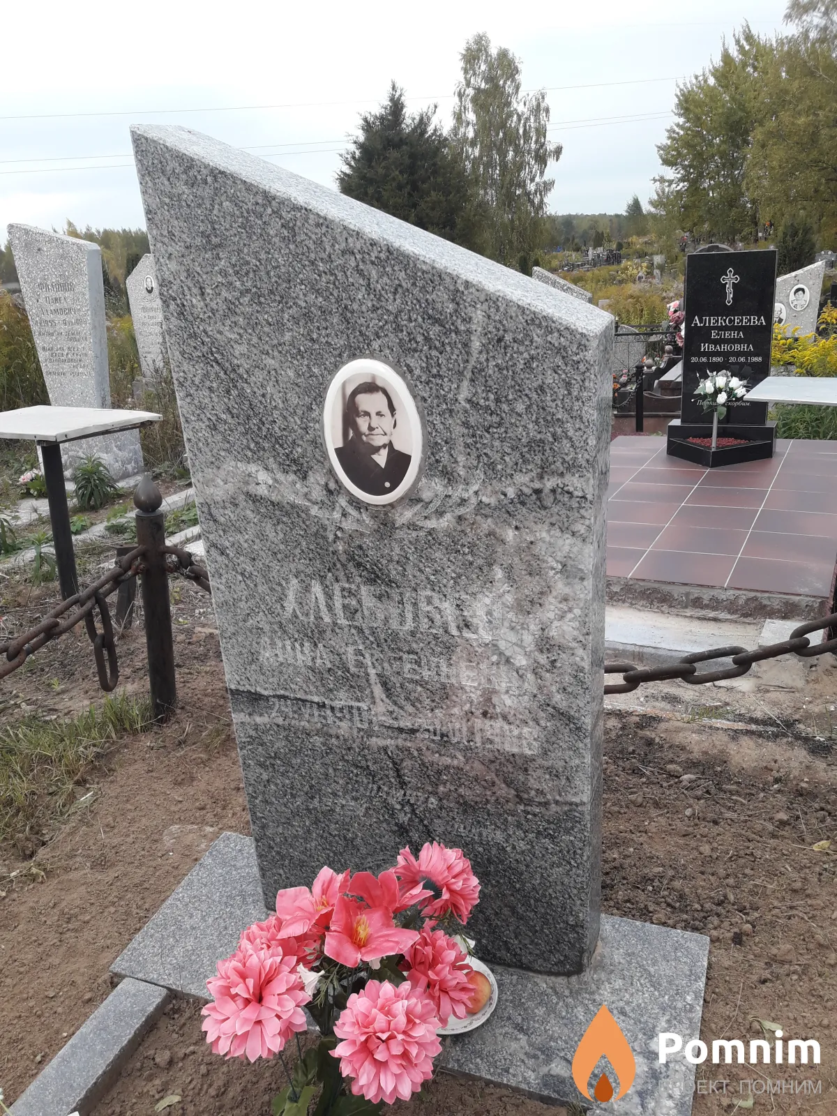 Хлебовец Анна Евгеньевна