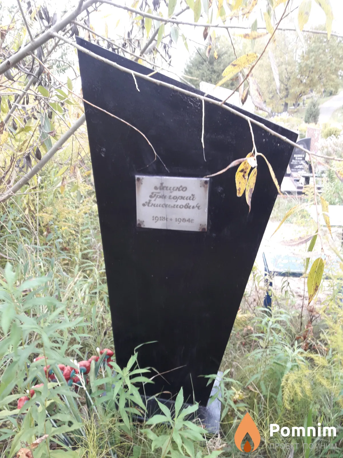 Лацко Григорий Анисимович