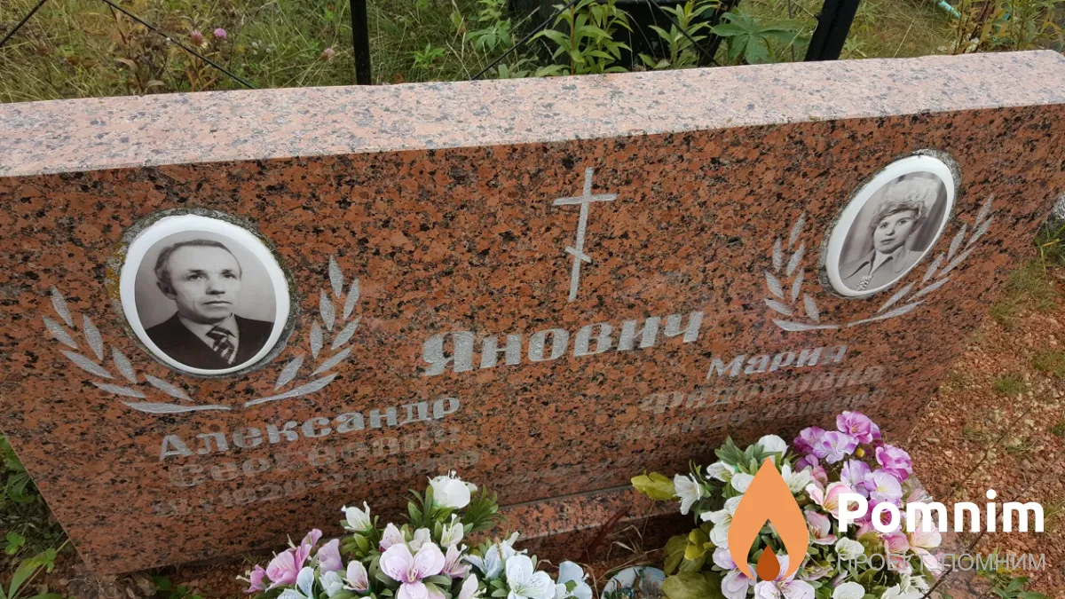 Янович Александр Сергеевич
