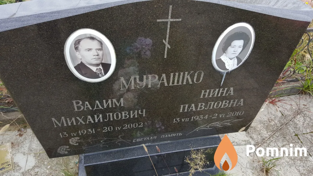 Мурашко Вадим Михайлович