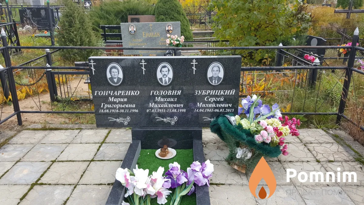 Зубрицкий Сергей Михайлович