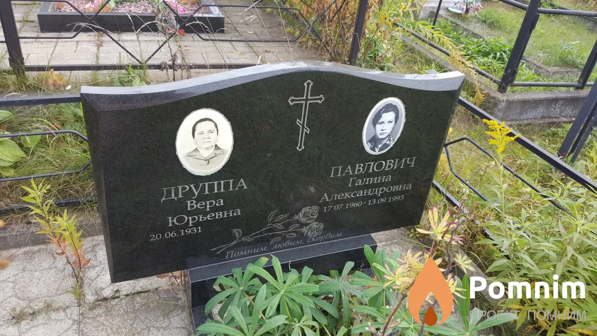 Павлович Галина Александровна