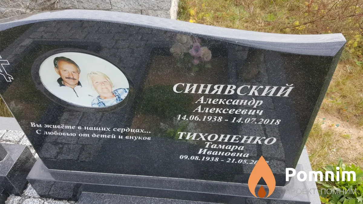 Тихоненко Тамара Ивановна