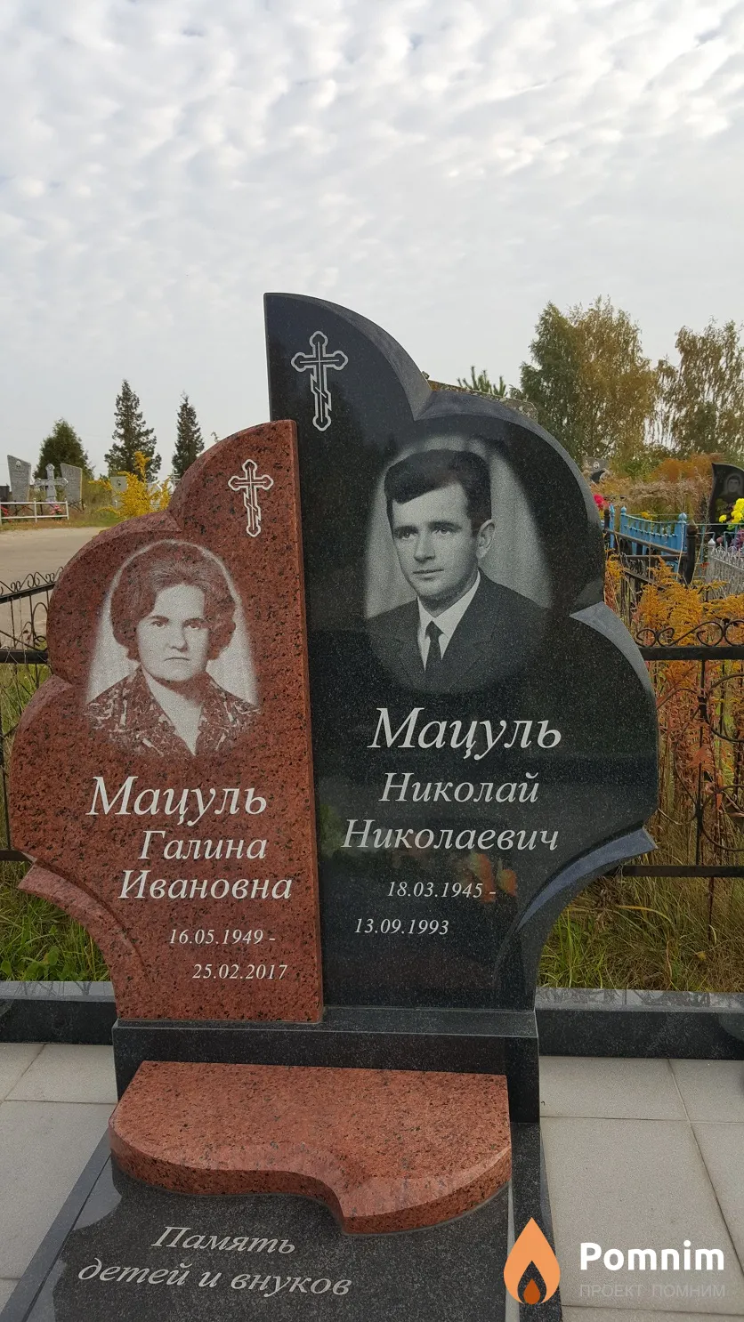 Мацуль Галина Ивановна
