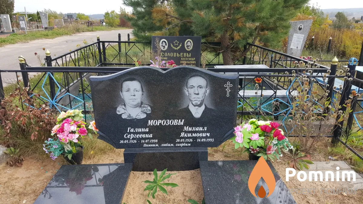 Морозова Галина Сергеевна