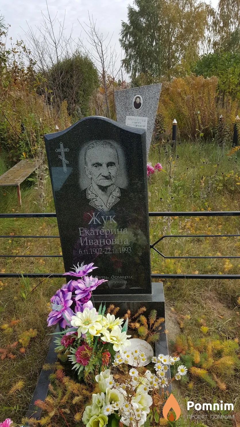 Жук Екатерина Ивановна