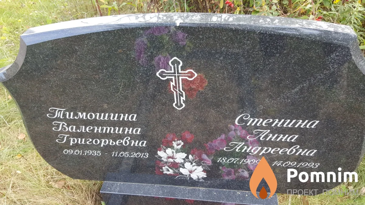 Тимошина Валентина Григорьевна
