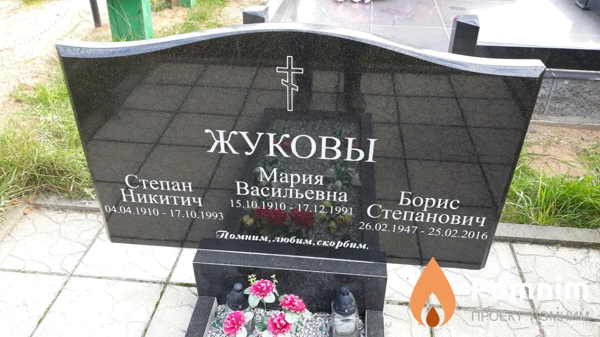 Жукова Мария Васильевна