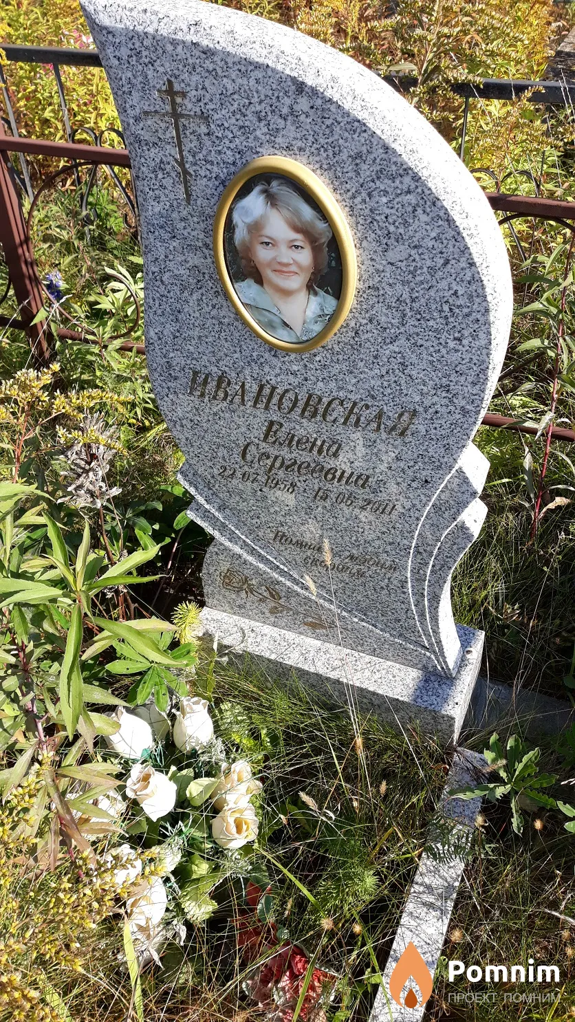 Ивановская Елена Сергеевна