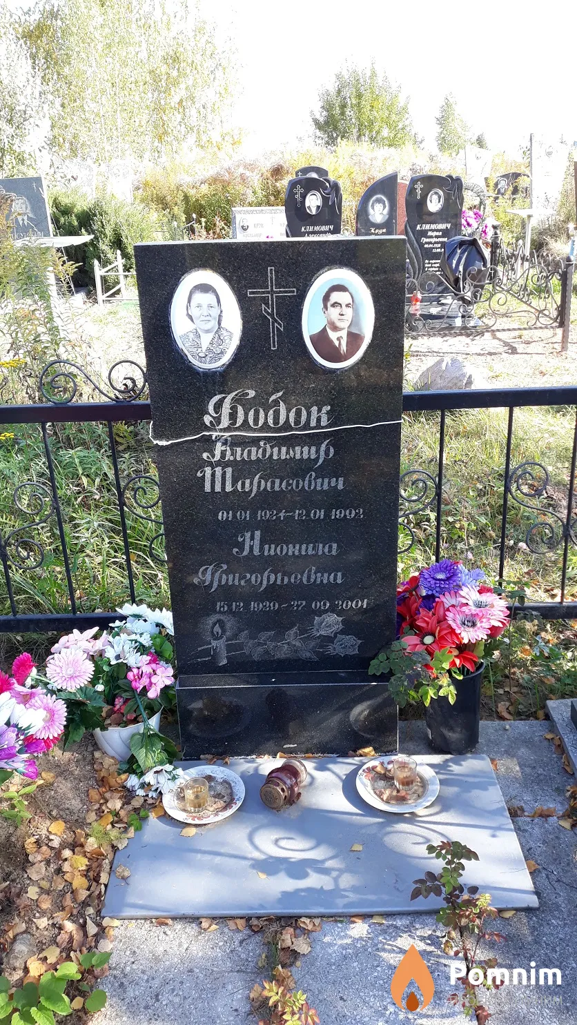 Бодок Нионила Григорьевна