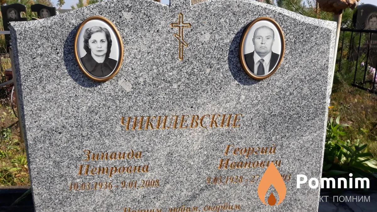 Чикилевский Георгий Иванович