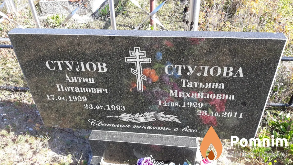 Стулова Татьяна Михайловна