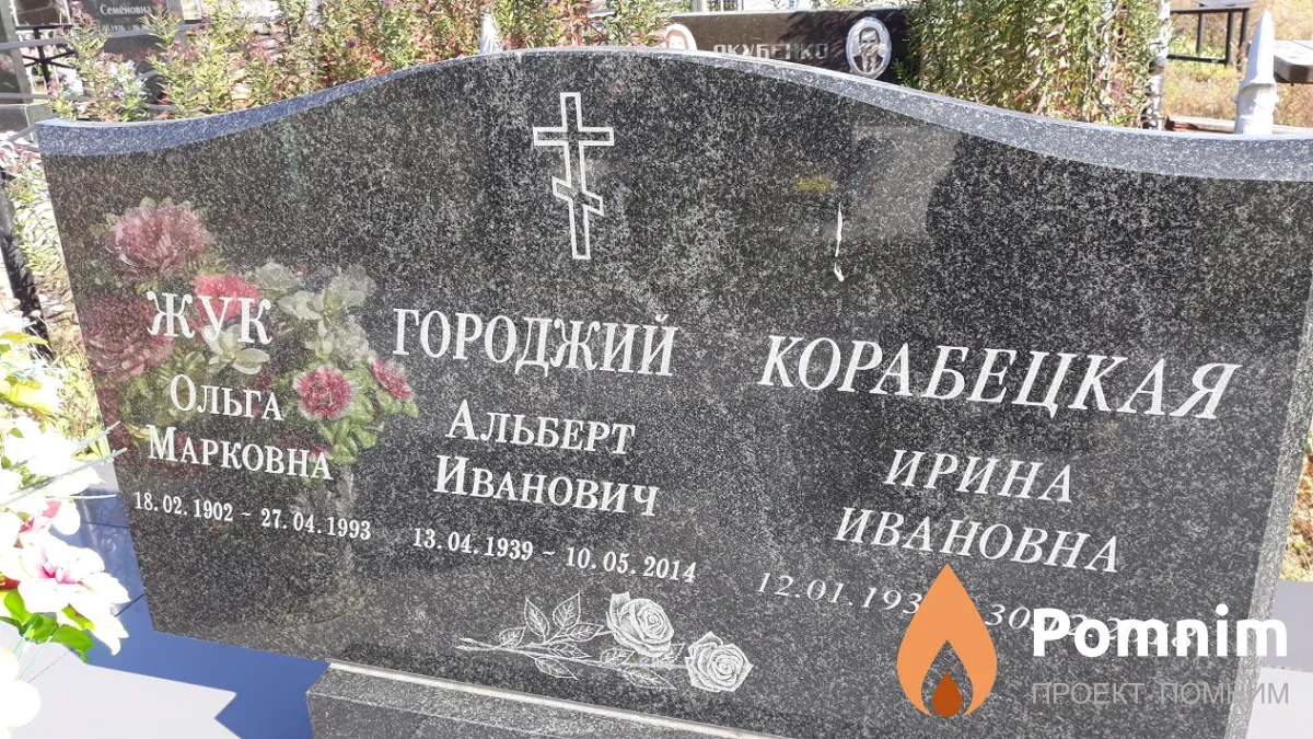 Жук Ольга Марковна