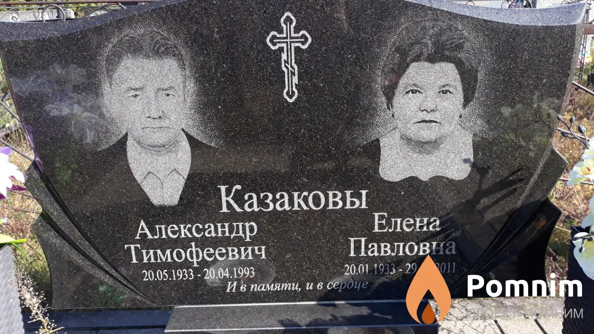 Казакова Елена Павловна