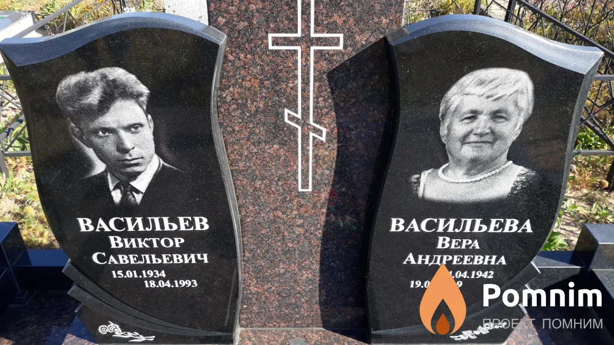 Васильев Виктор Савельевич