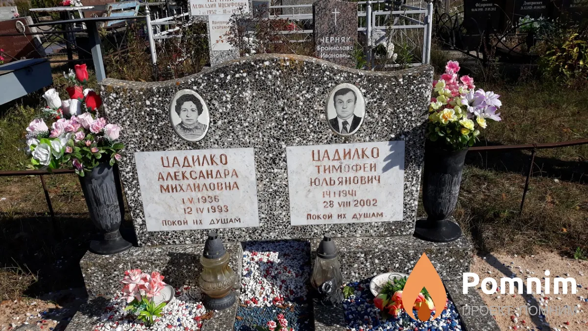 Цадилко Тимофей Юльянович