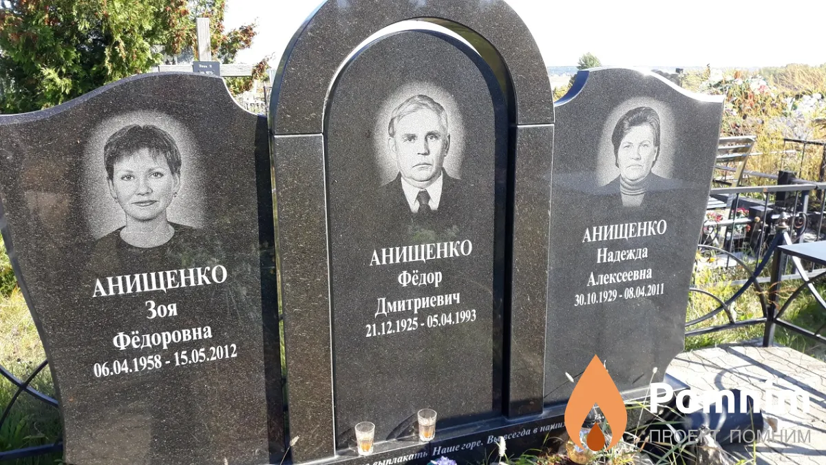 Анищенко Зоя Фёдоровна
