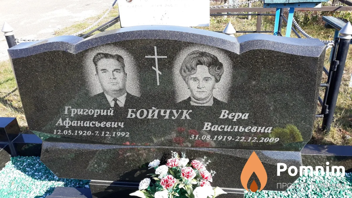 Бойчук Вера Васильевна