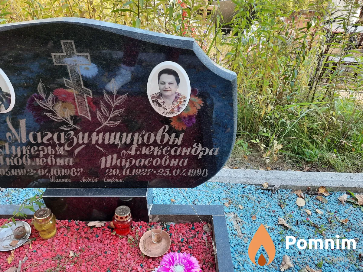 Магазинщикова Александра Тарасовна