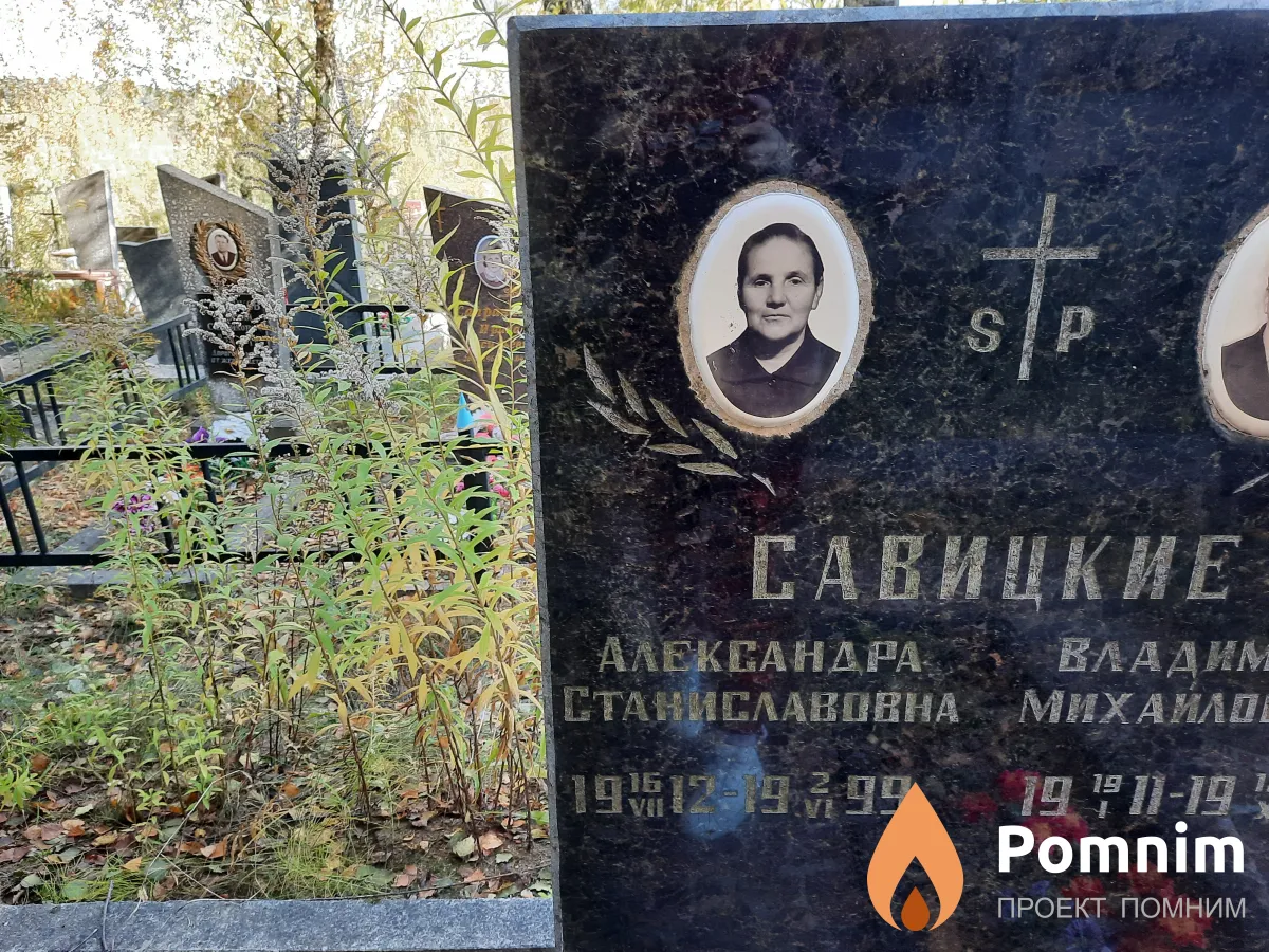Савицкая Αлександра Станиславовна