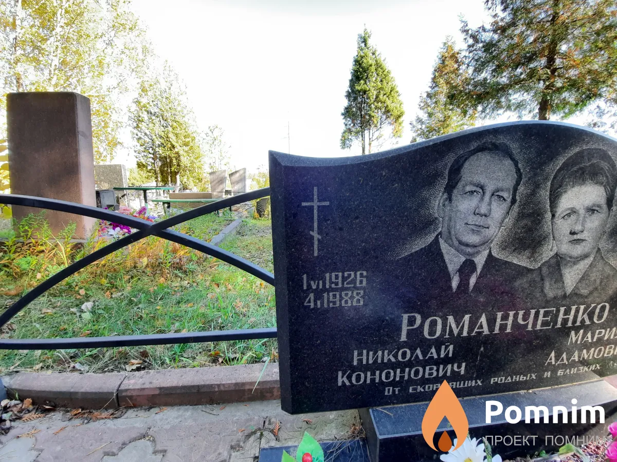 Романченко Николай Конович