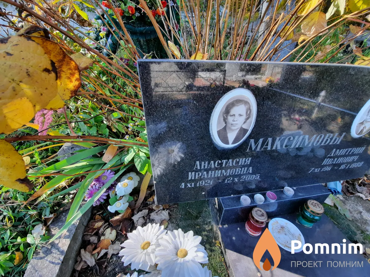Максимова Анастасия Иранимовна