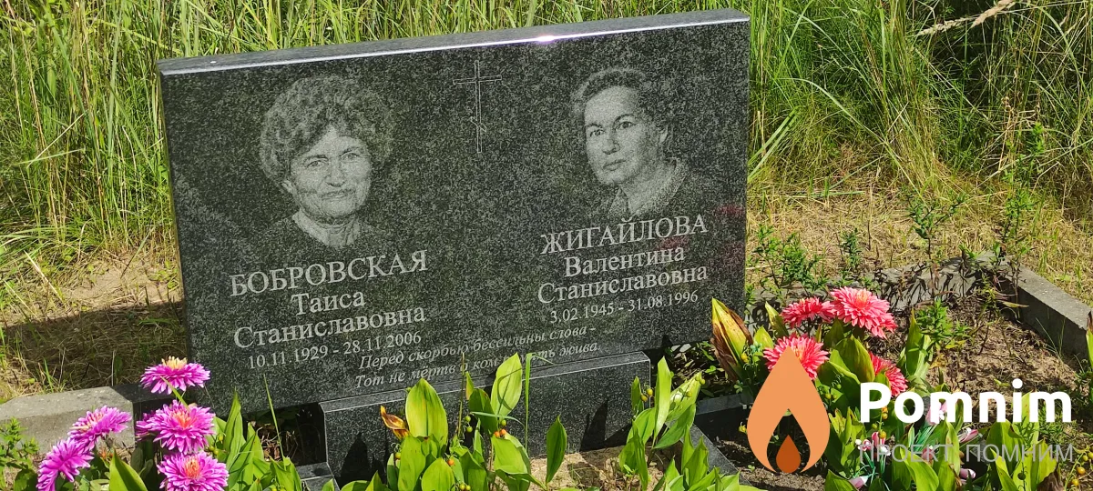 Жигайлова Валентина Станиславовна