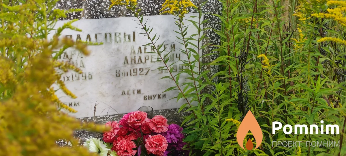 Власов Алексей Андреевич