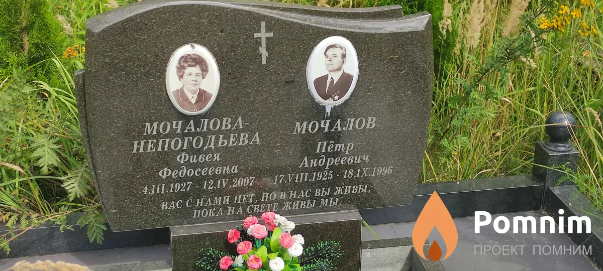 Мочалов Петр Андреевич