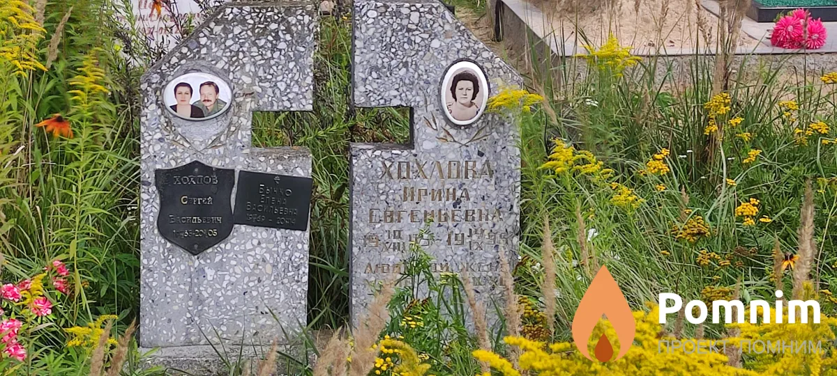 Бычко Елена Васильевна