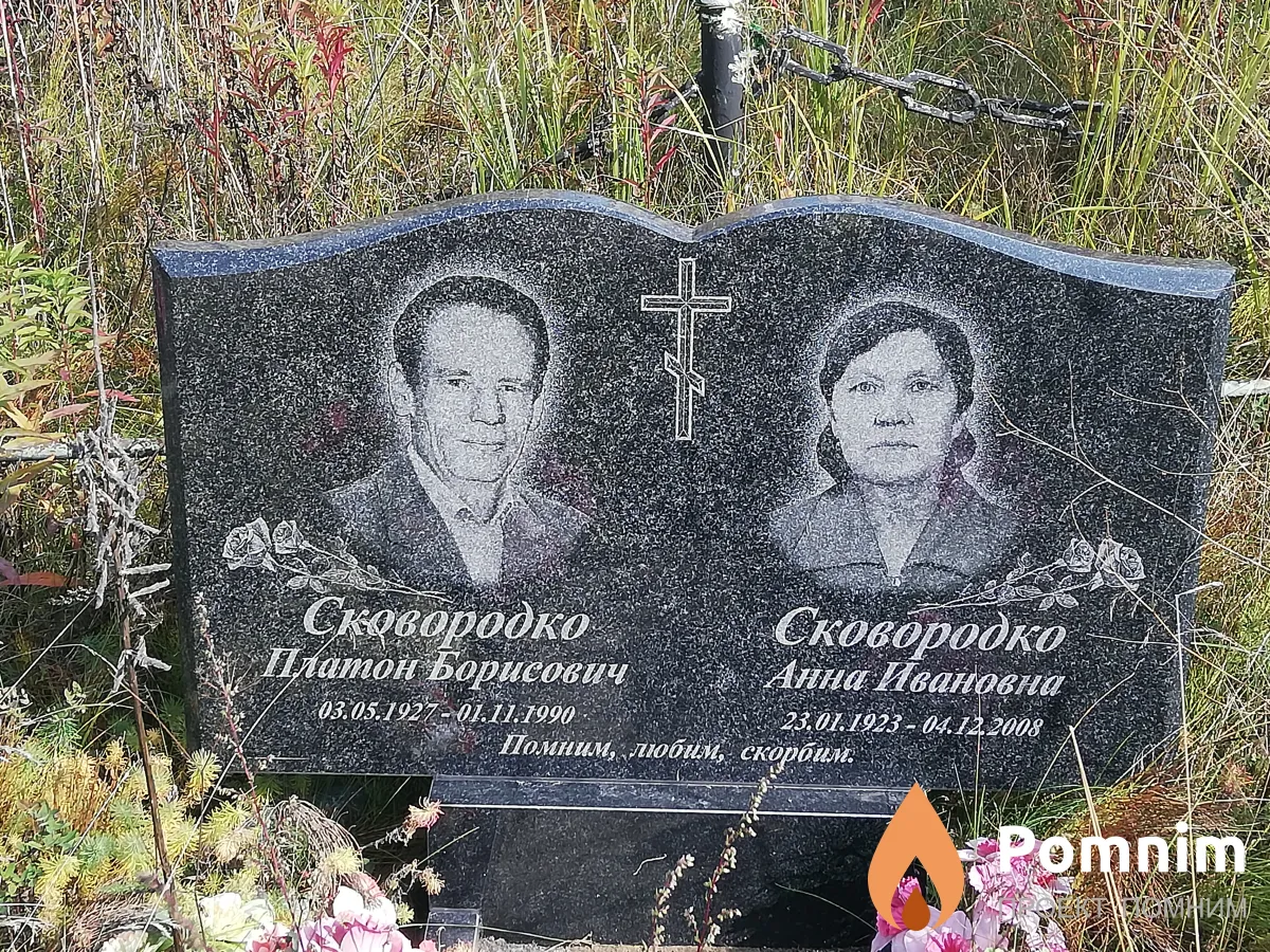 Сковородко Платон Борисович