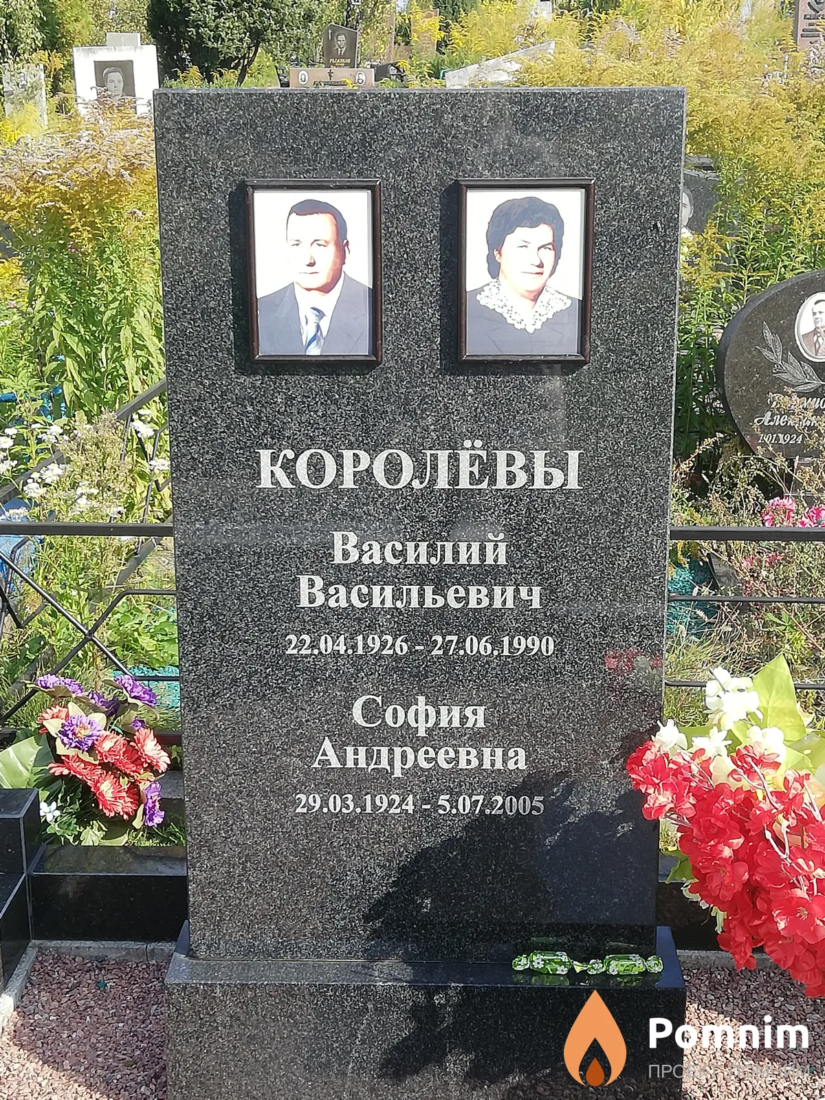 Королева София Андреевна