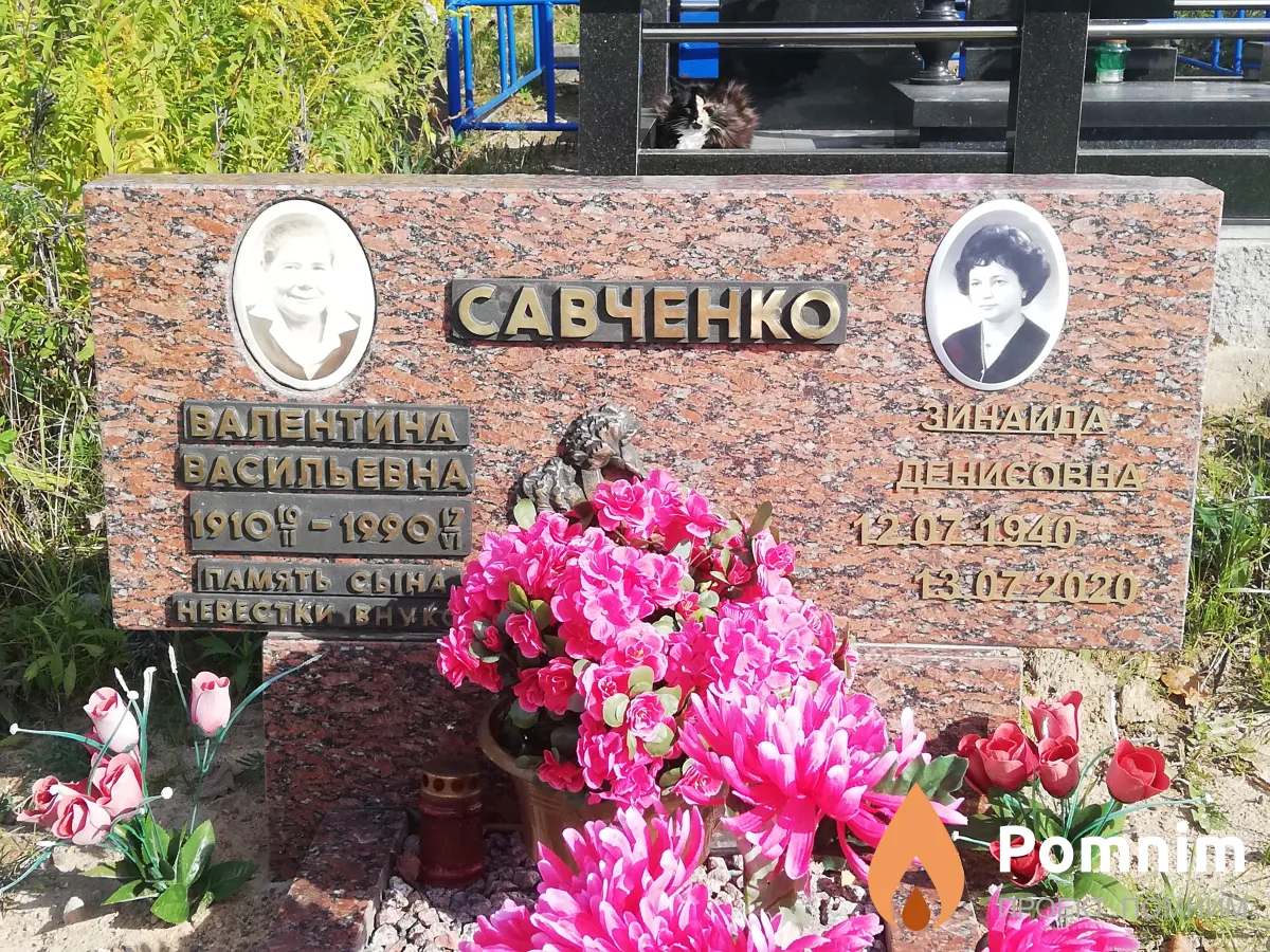 Савченко Валентина Васильевна