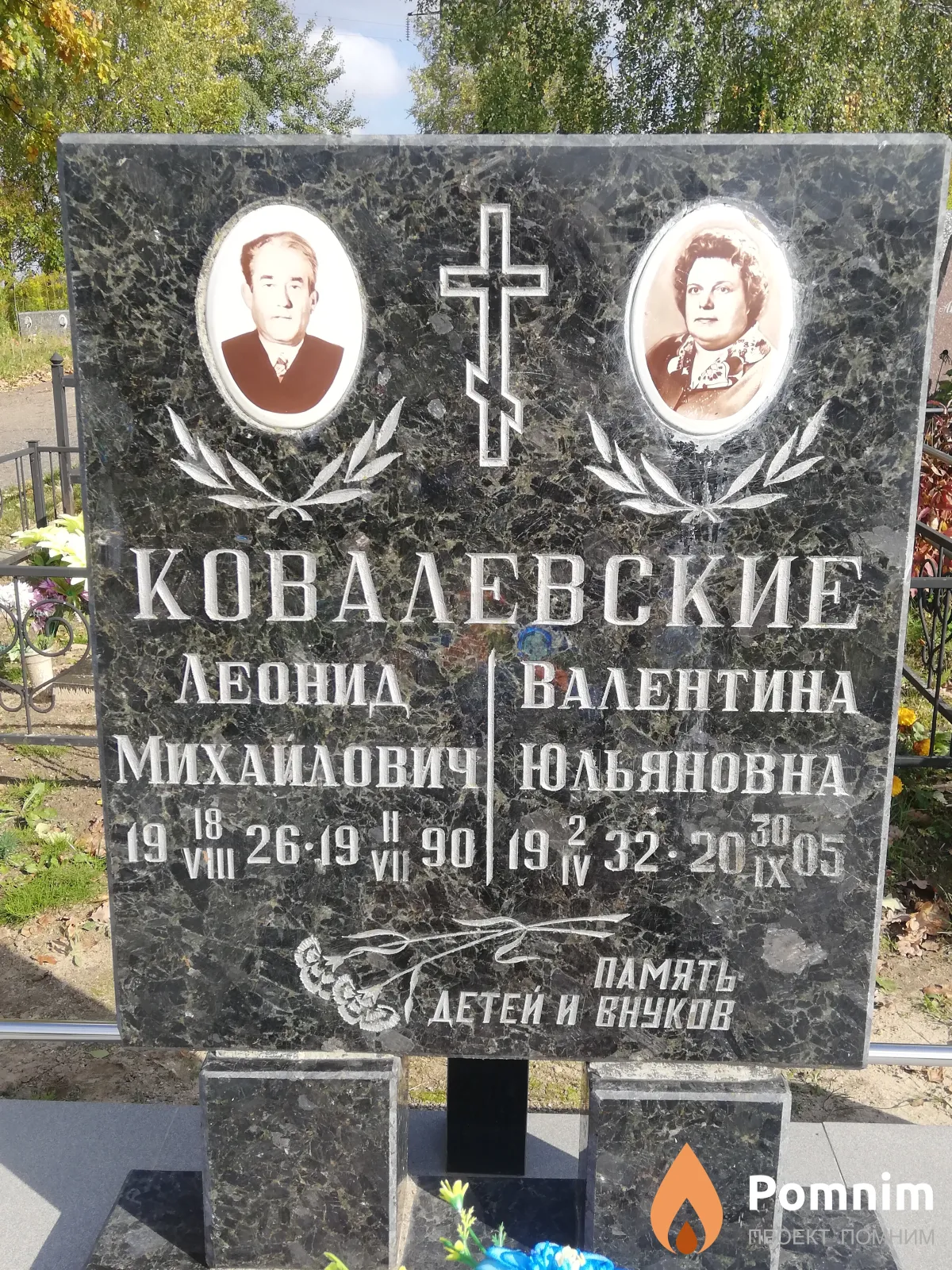 Ковалевский Леонид Михайлович