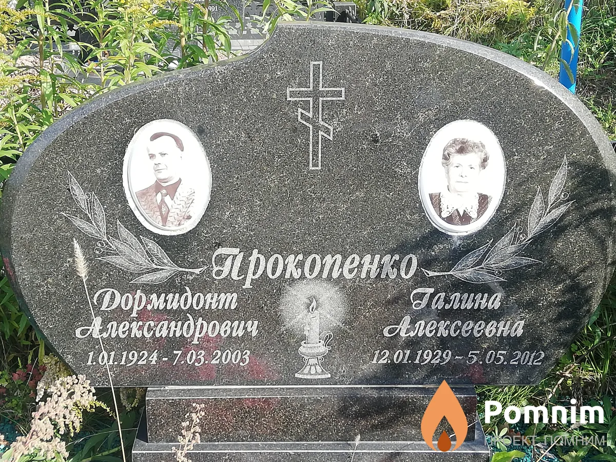 Прокопенко Галина Алексеевна