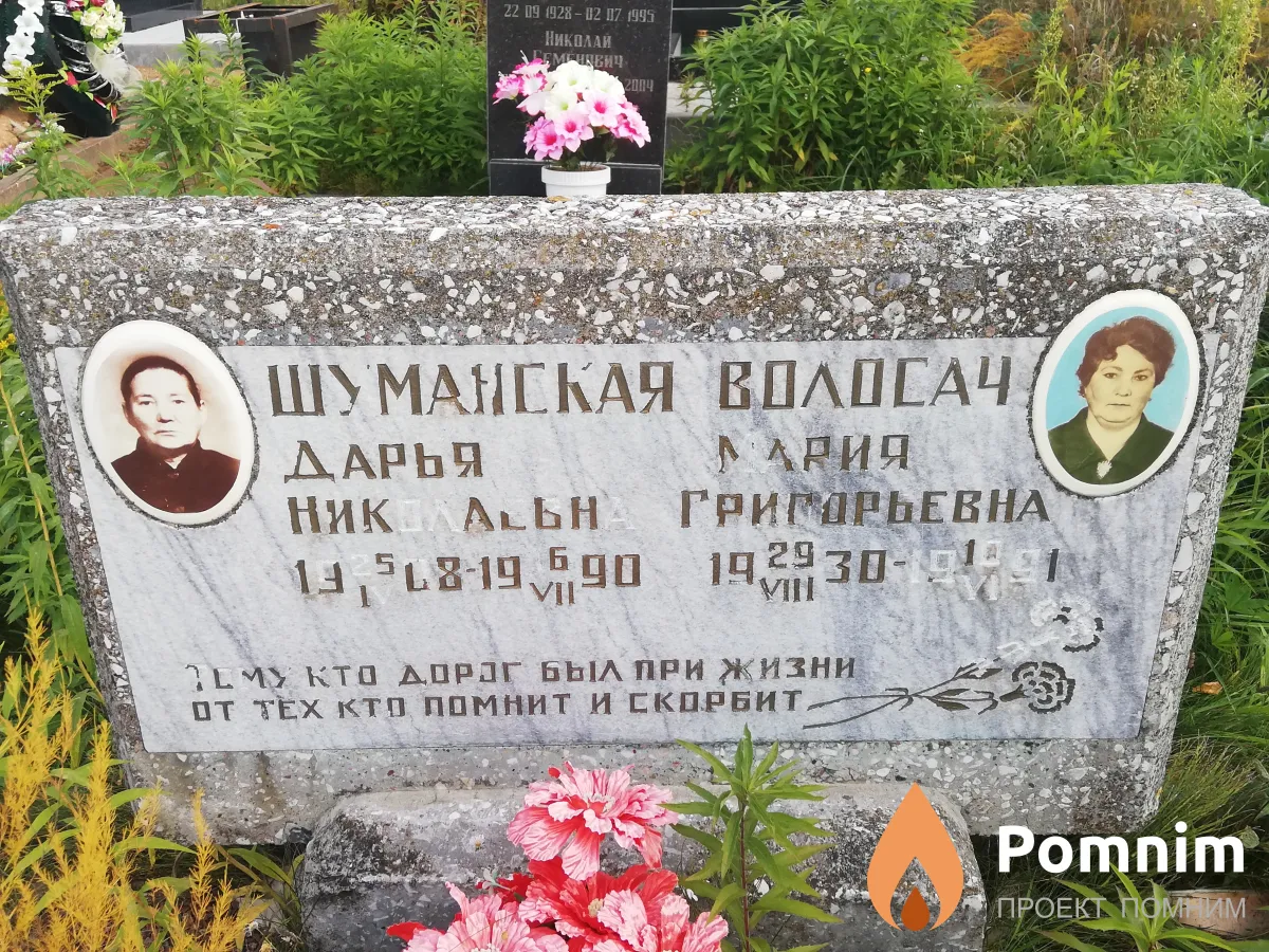 Шуманская Дарья Николаевна