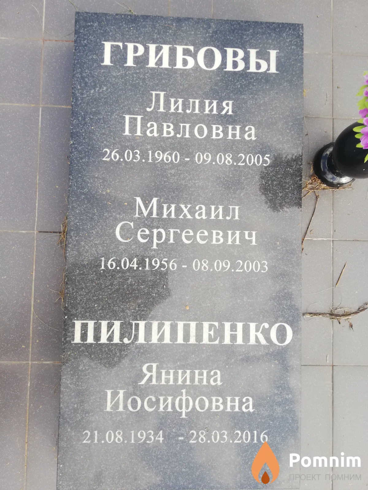 Пилипенко Янина Иосифовна