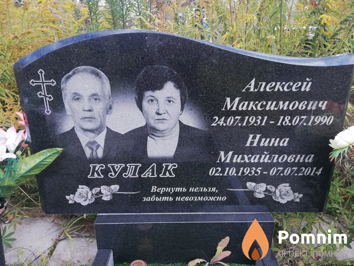 Кулак Алексей Максимович