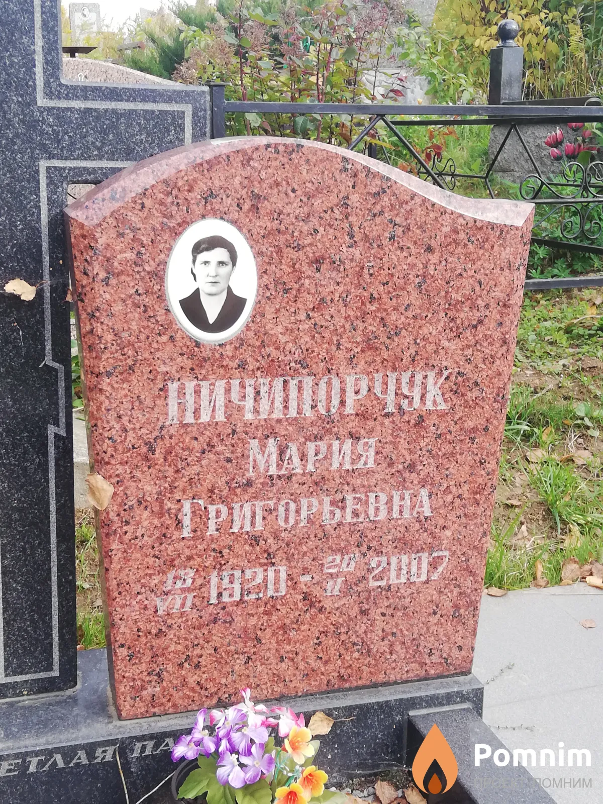Ничипорчук Мария Григорьевна
