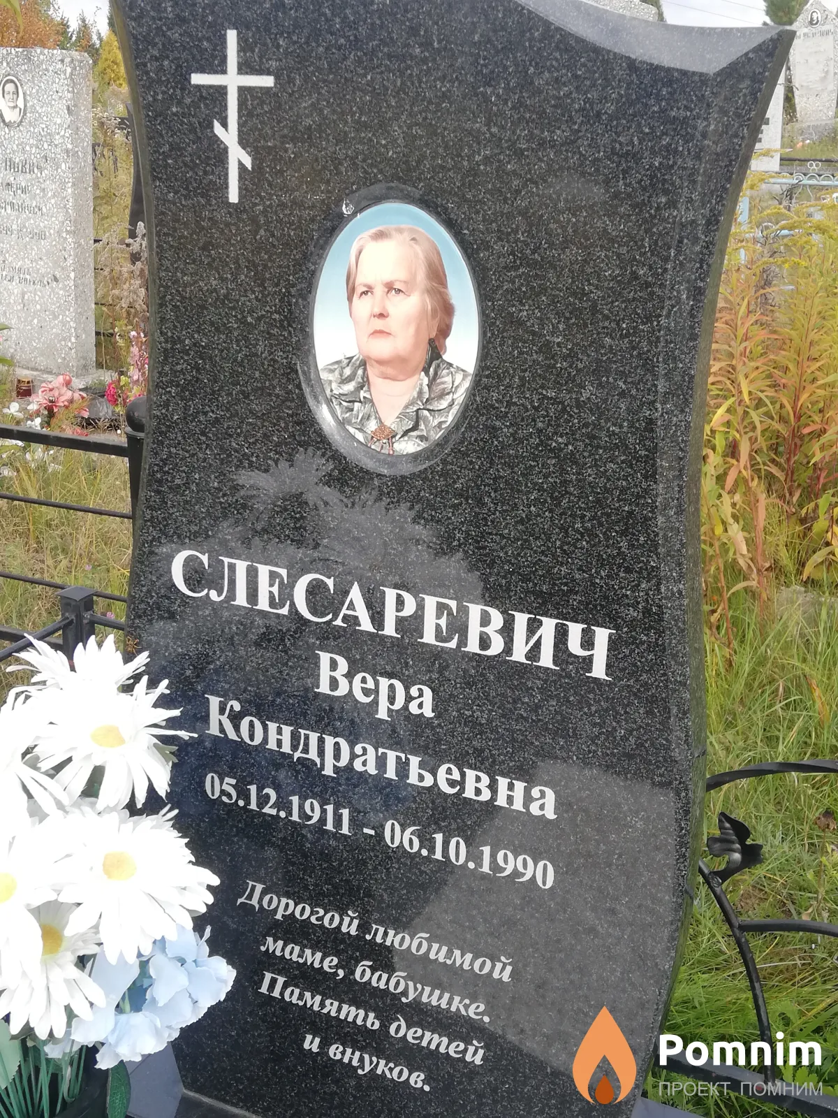 Слесаревич Вера Кондратьевна