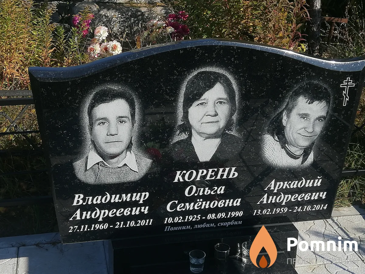 Корень Аркадий Андреевич