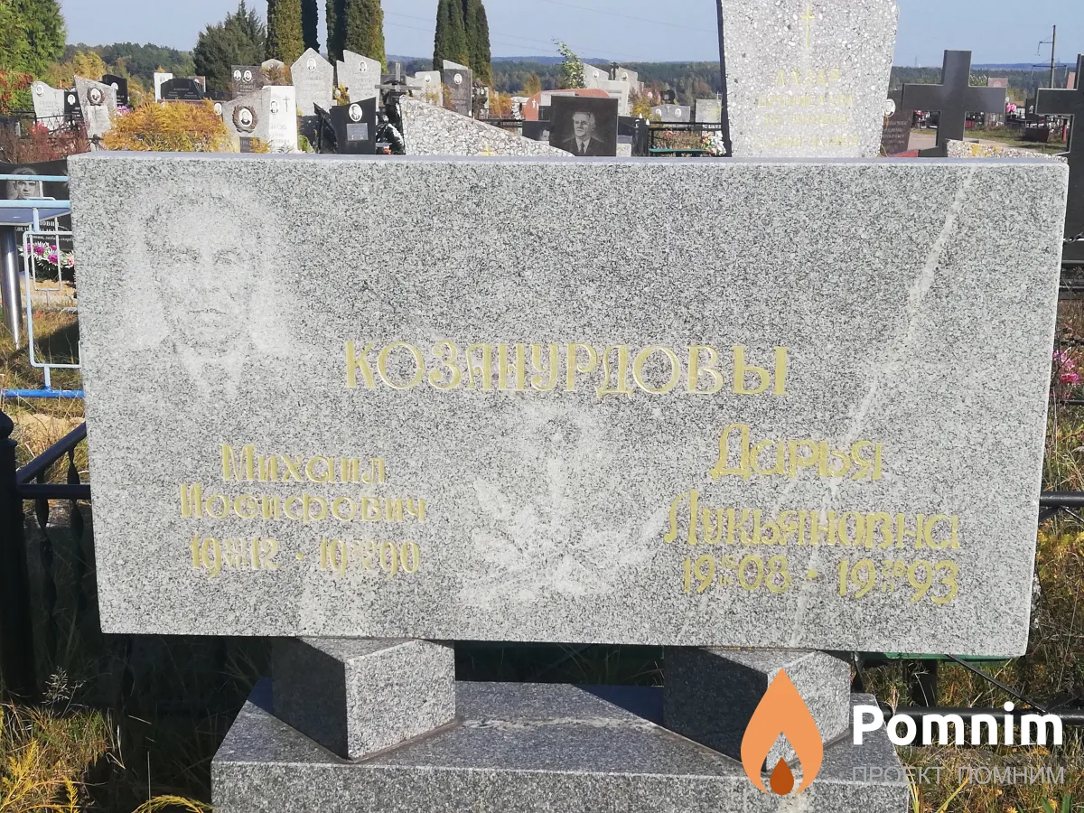 Козанурдова Дарья Лукьяновна
