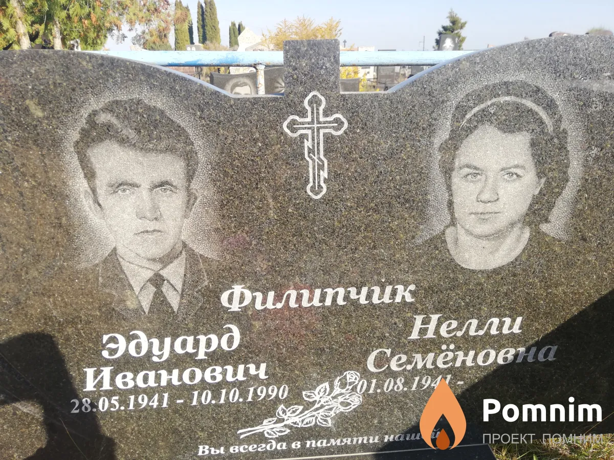 Филипчик Нелли Семеновна