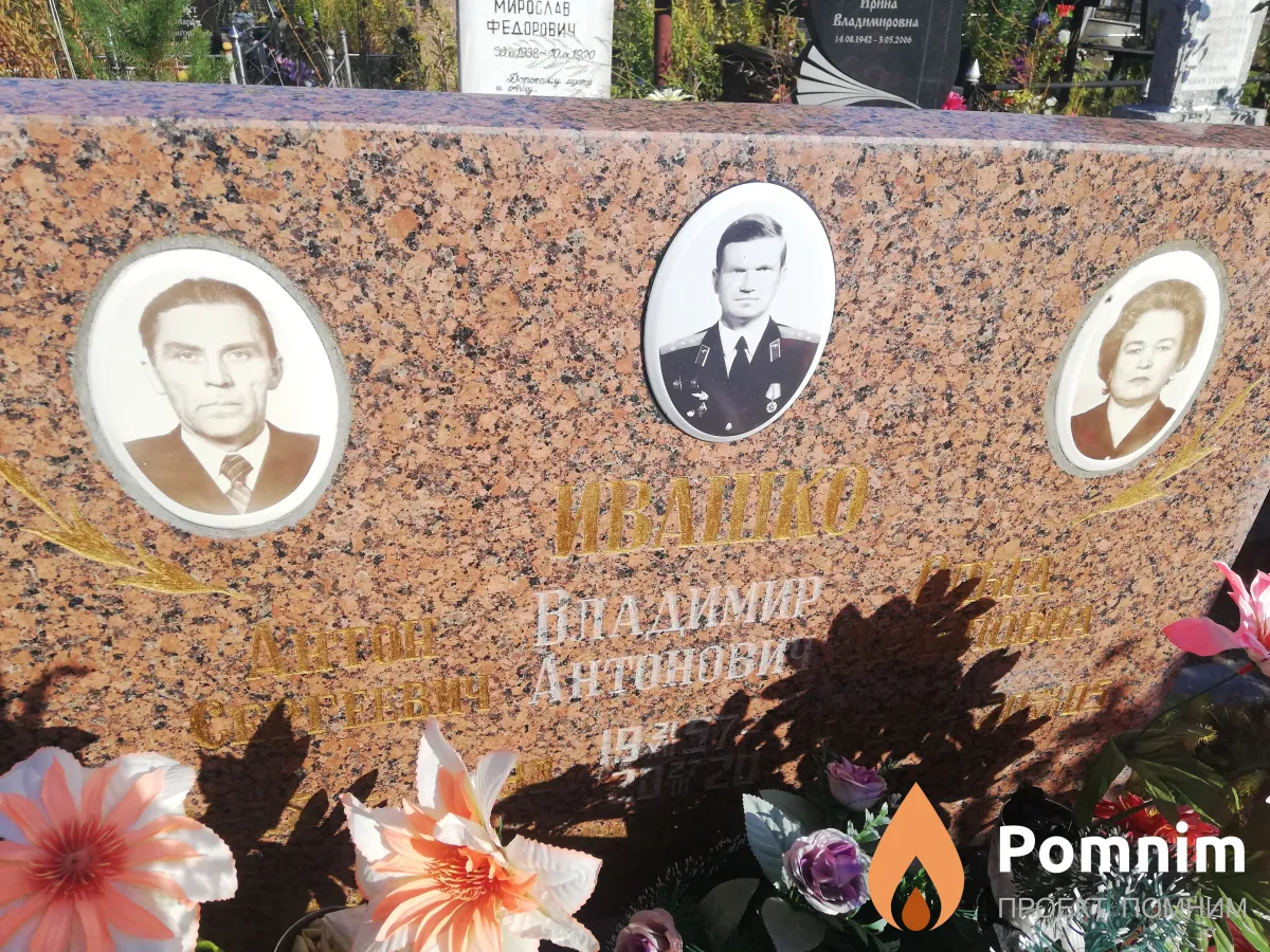 Ивашко Ольга Архиповна
