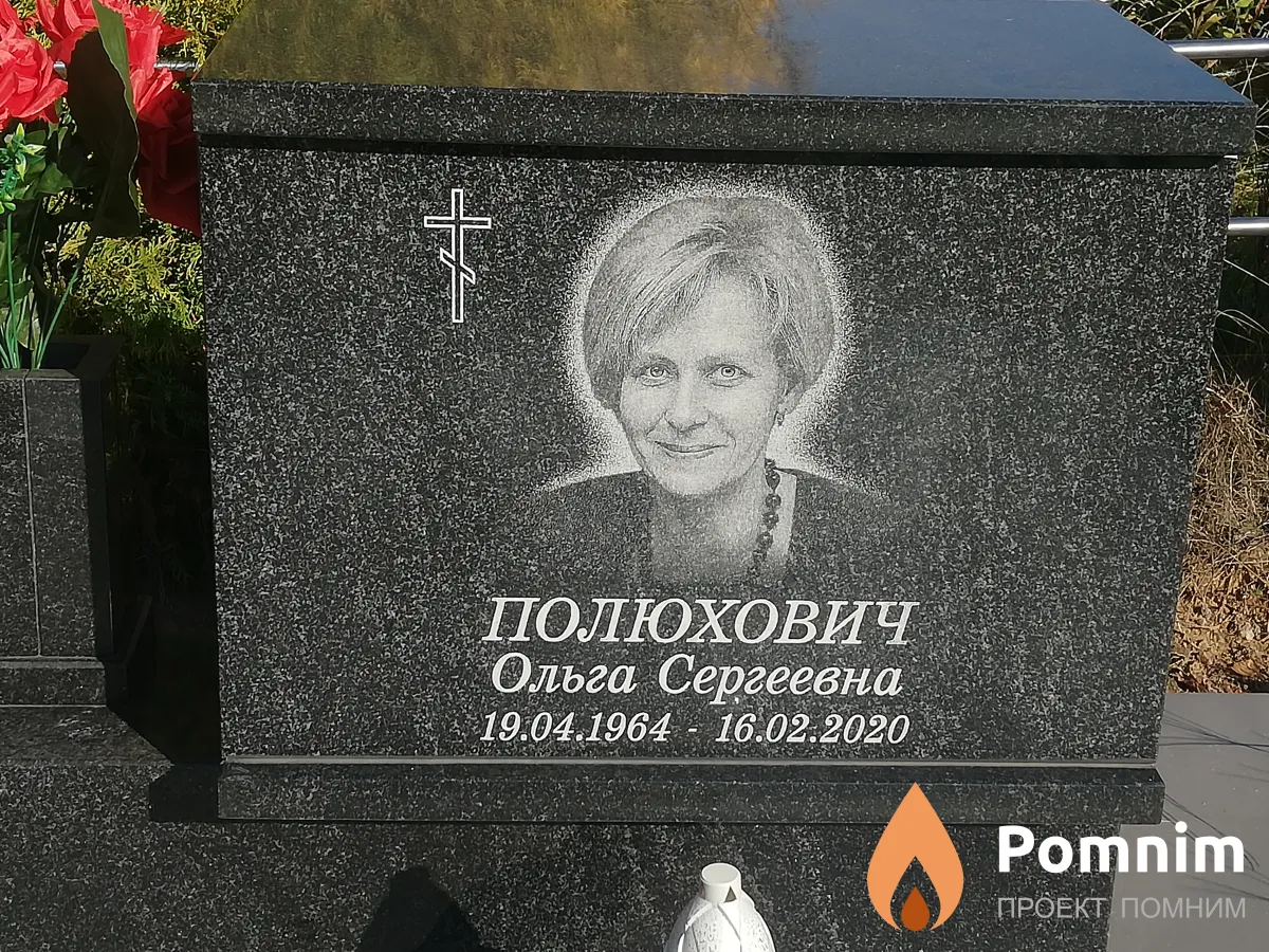 Полюхович Ольга Сергеевна
