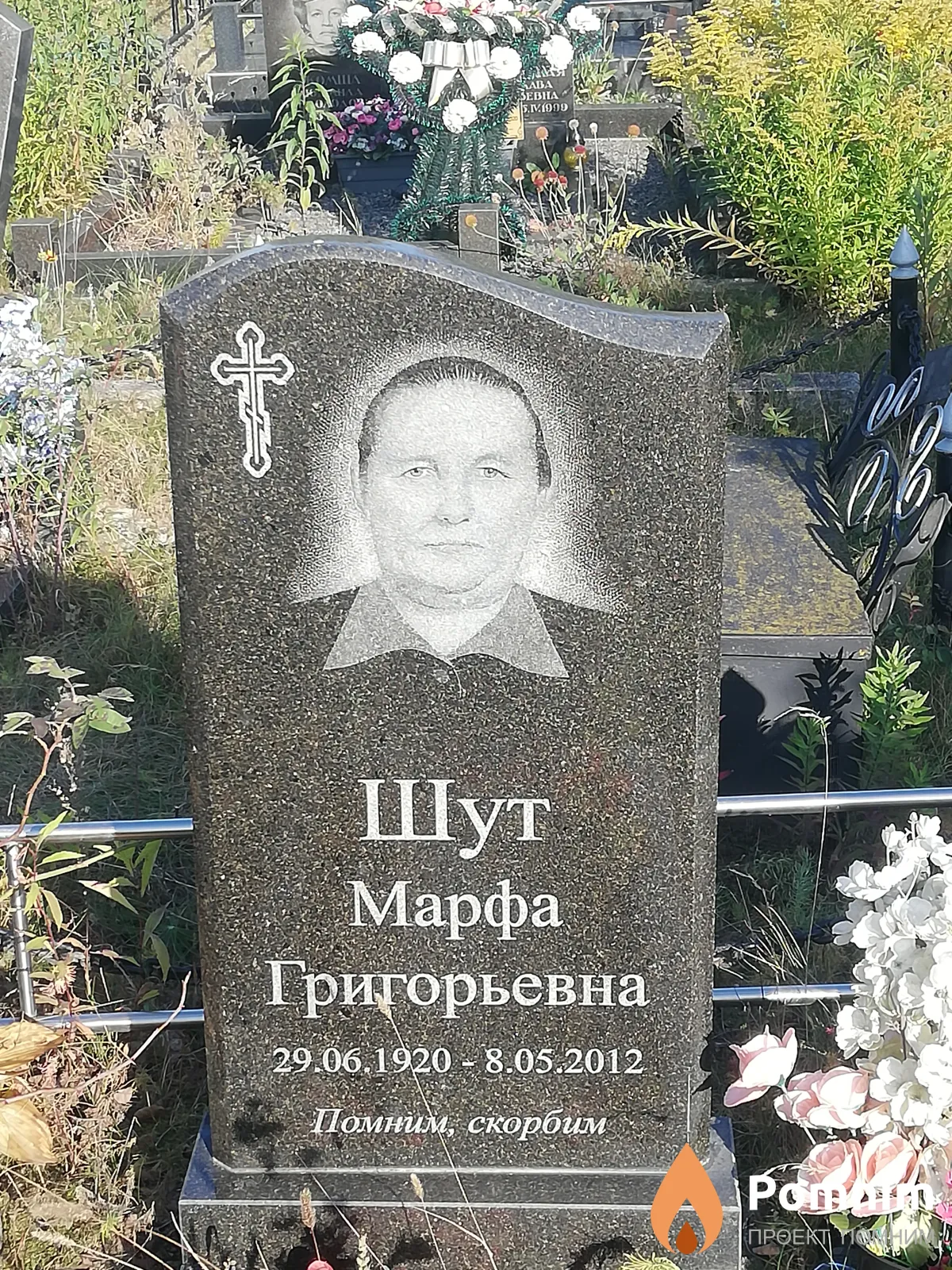 Шут Марфа Григорьевна